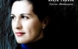 Concert Poster Tamar Beraia